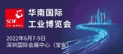  Hannover Milano Fairs Shanghai Ltd