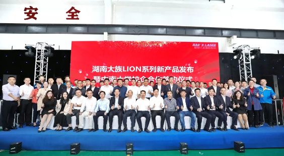 点亮“中国红”|大族智能装备LION系列光纤激光切割机荣耀发布