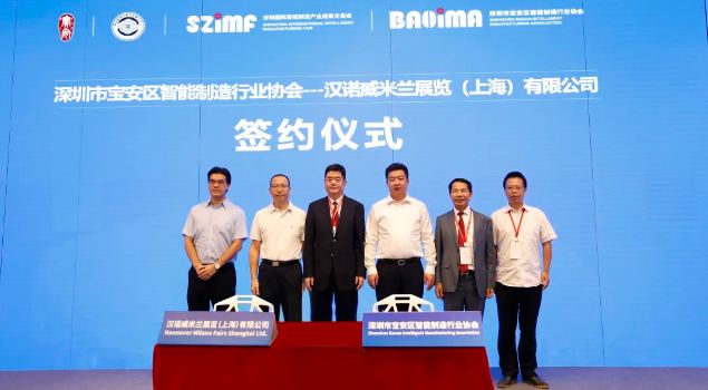 汉诺威米兰展览应邀出席2020深圳国际智能制造产业成果（秋季）交易会并签署战略合作协议