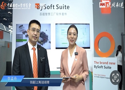 MWCS 2023 百超采访