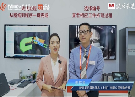 MWCS 2023 萨瓦尼尼采访