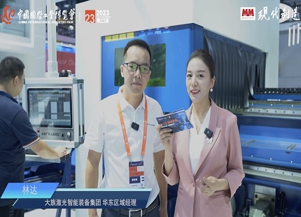 MWCS2023 大族采访