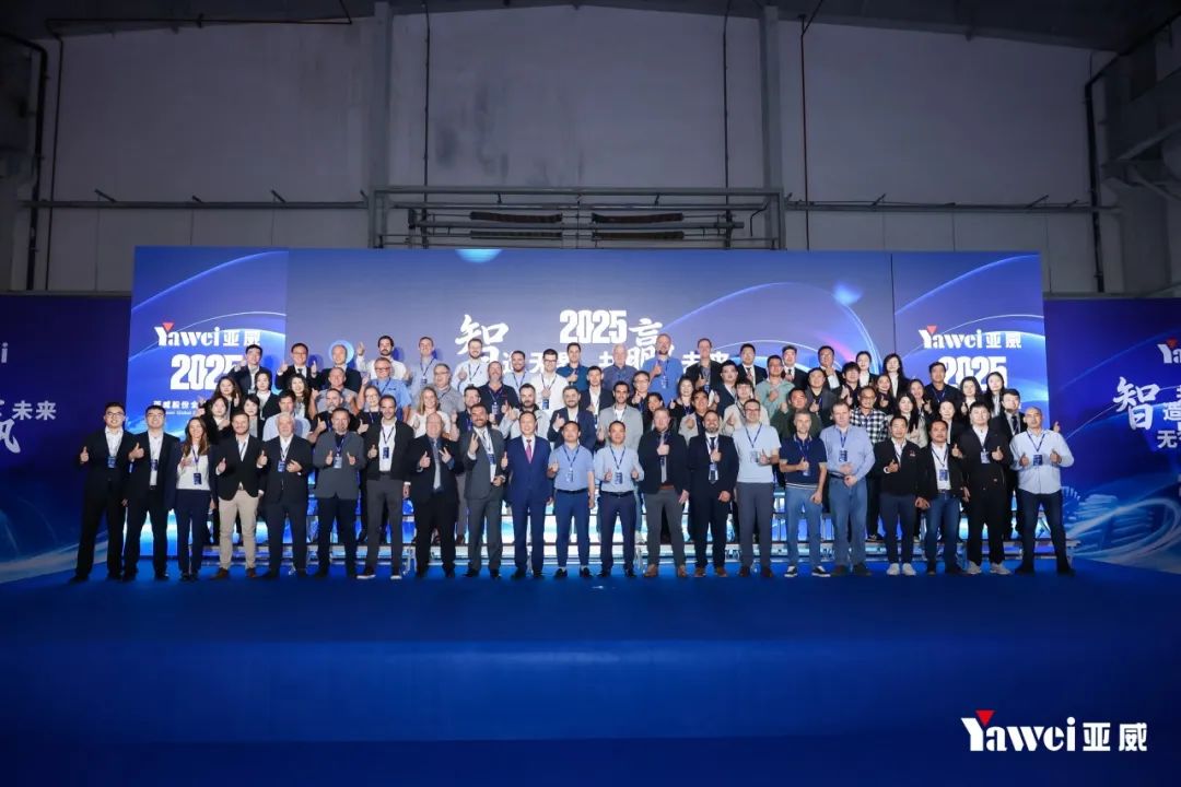上海数控机床展 ▏智造无界，共赢未来——亚威股份2025年全球代理商大会盛大举行