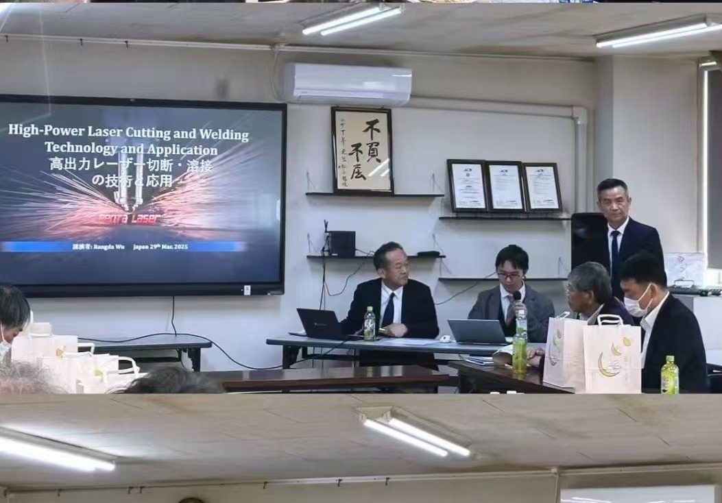 上海金属加工展 ▏奔腾激光日本新产品发布会成功举行！