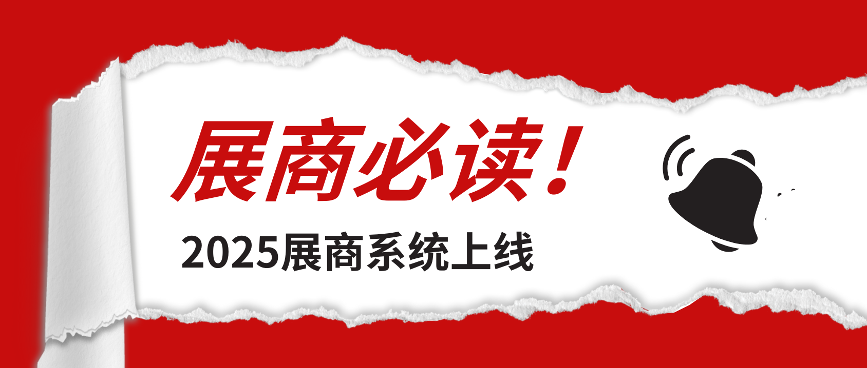 数控机床与金属加工展 ▏展商必读：2025展商系统已开放，信息填报通道开启！