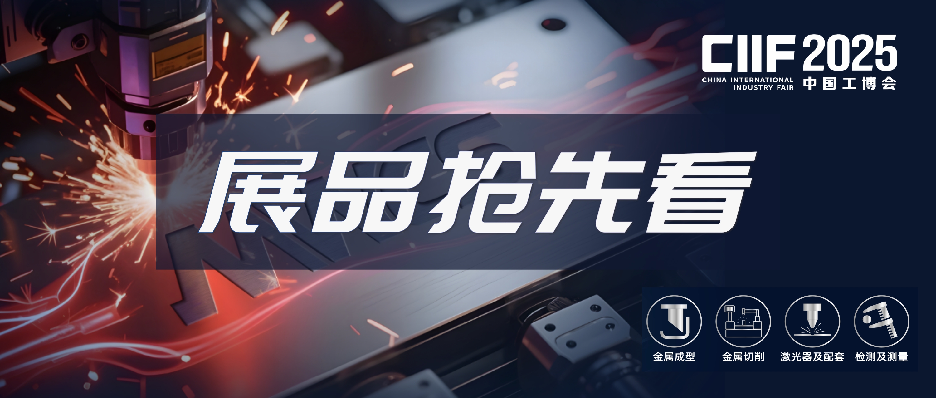 展品抢先看｜专克激光烟尘·智锁工业粉尘！佳纳森工业净化系统领航登场
