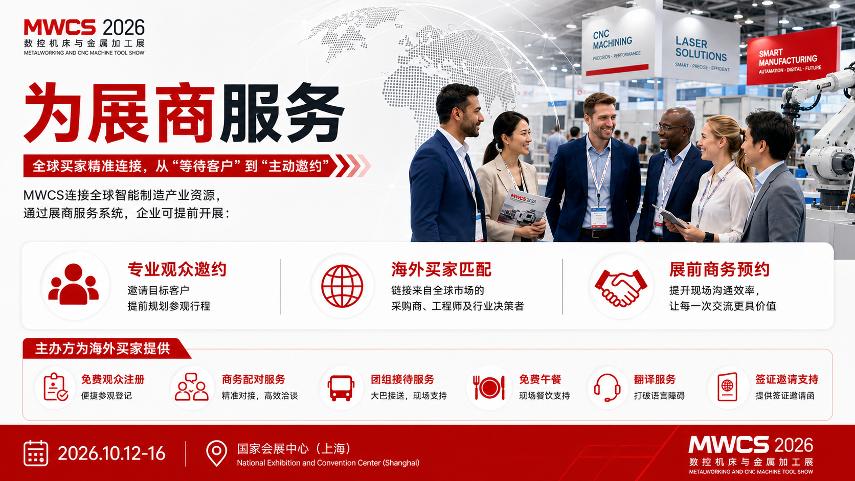 1785995670788862jhiv.png 展会资讯2.png