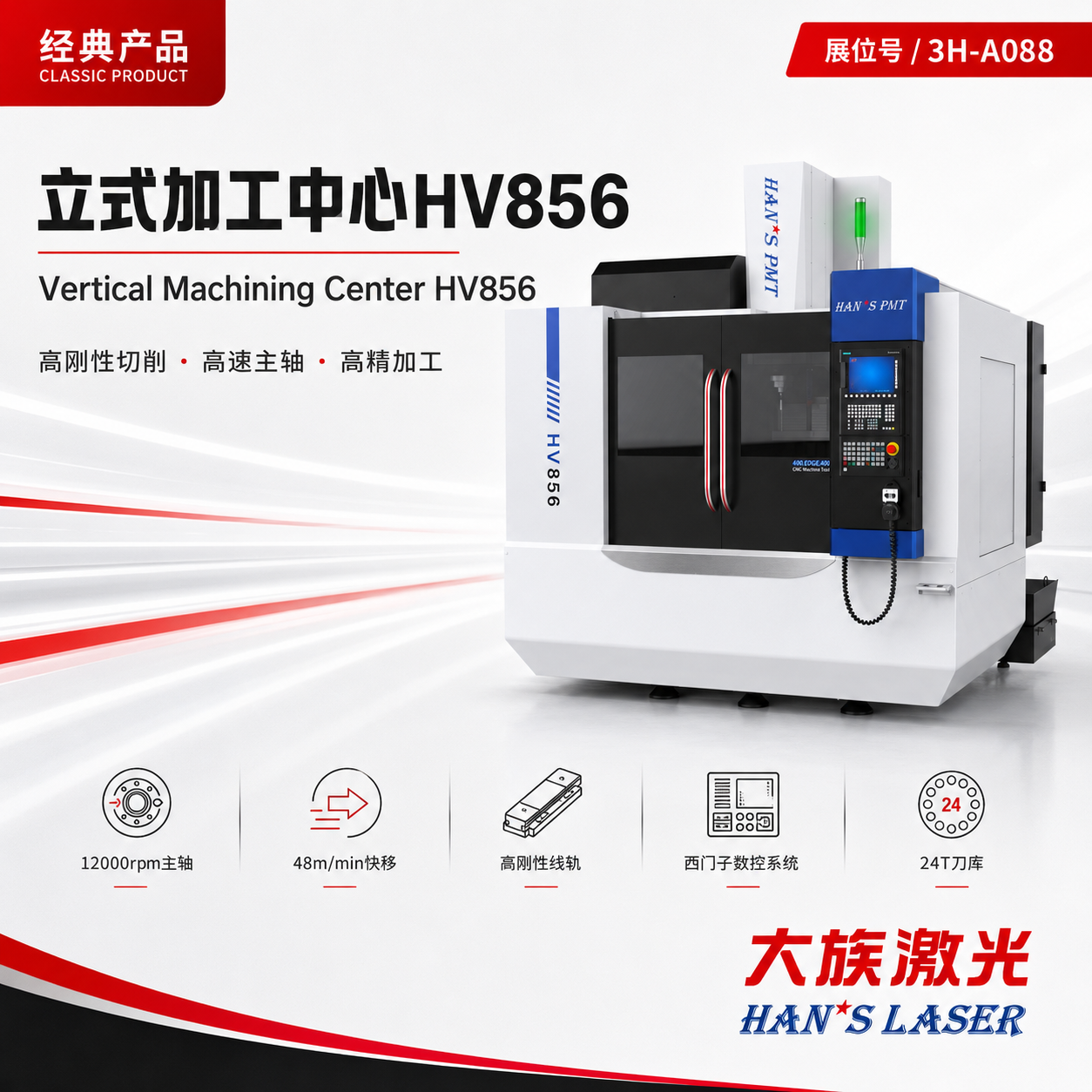 1787896372637151NBJE.png 大族激光HV586.png