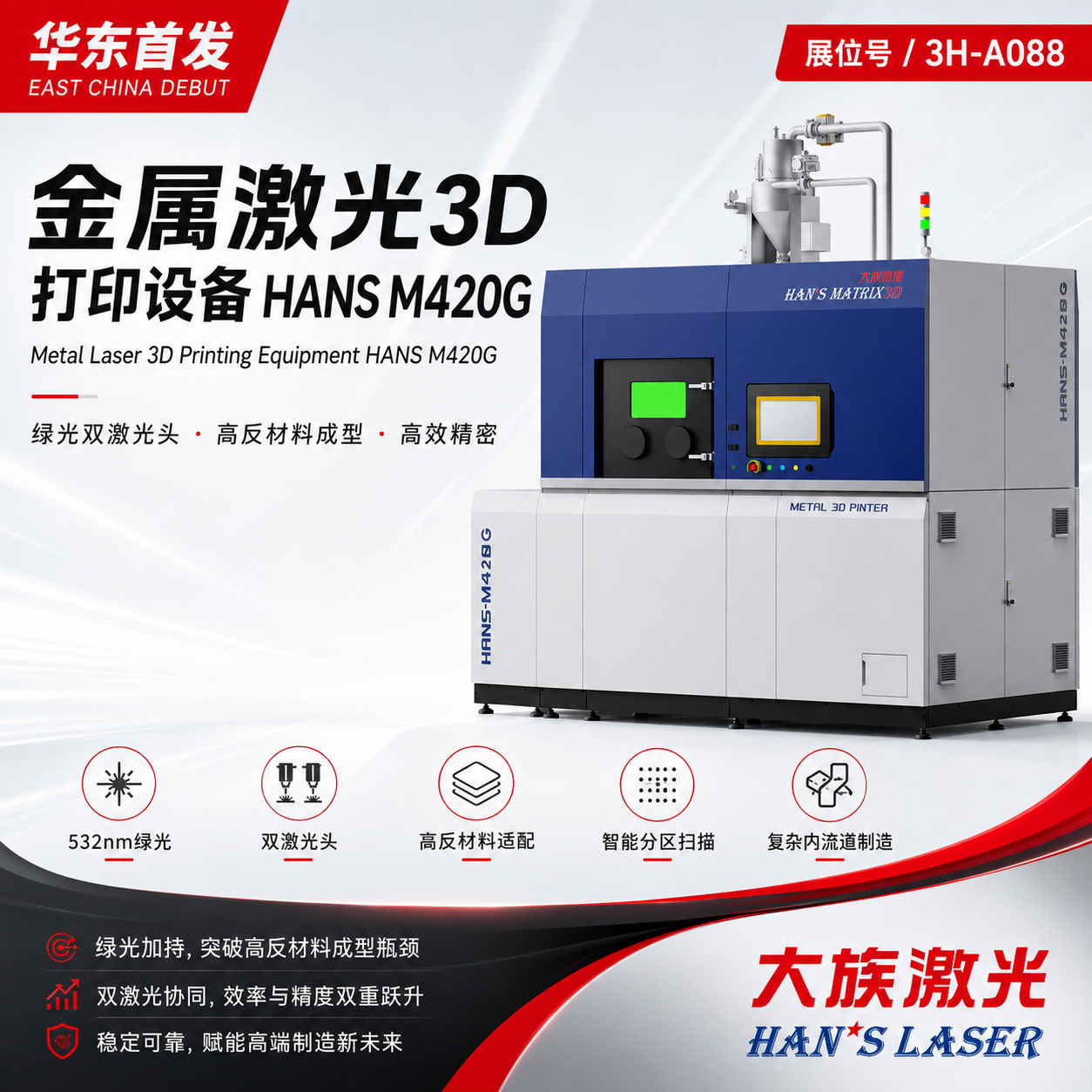 1787896760506899ppQu.png 大族激光M420G.png
