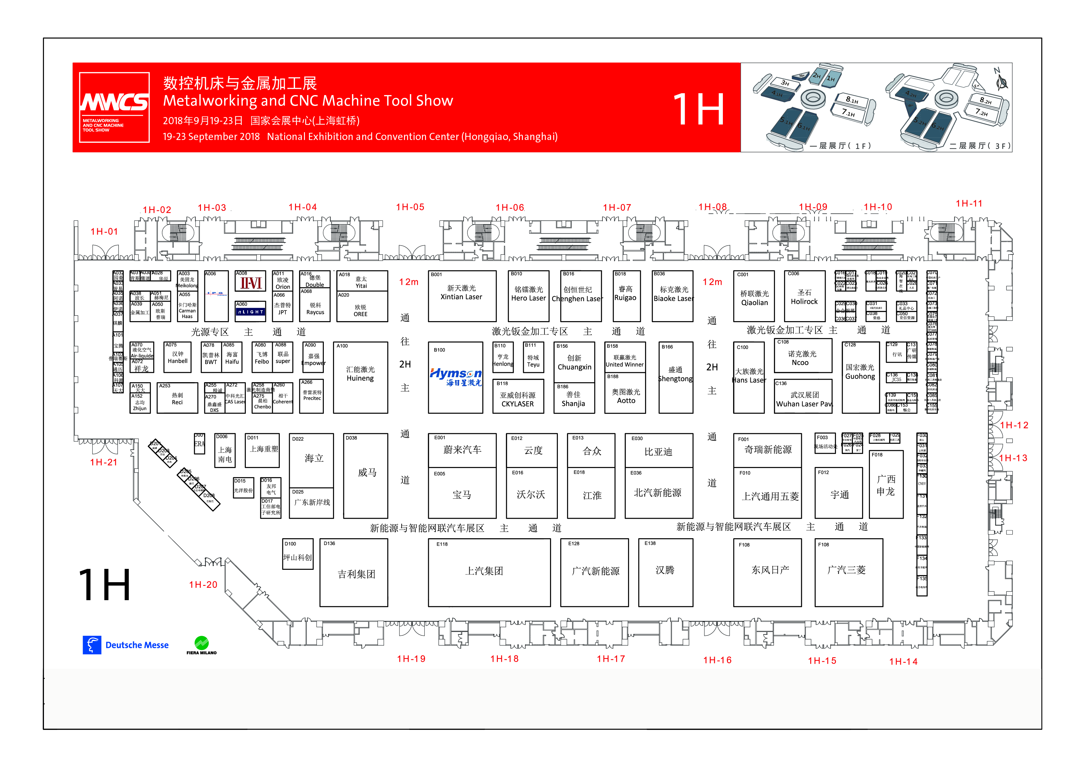 Exhibition Layout-Hannover Milano Fairs Shanghai Ltd.