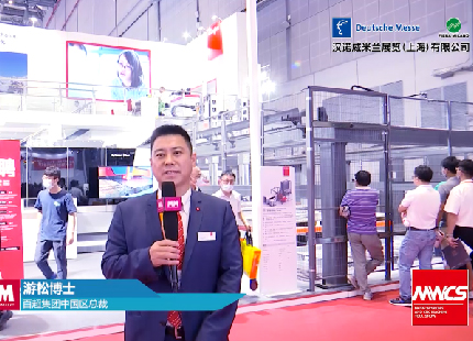 MWCS 2020 Interview Bystronic