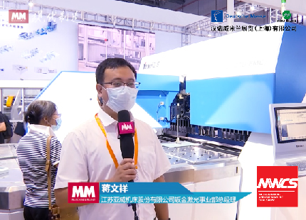 MWCS 2020 Interview Yawei