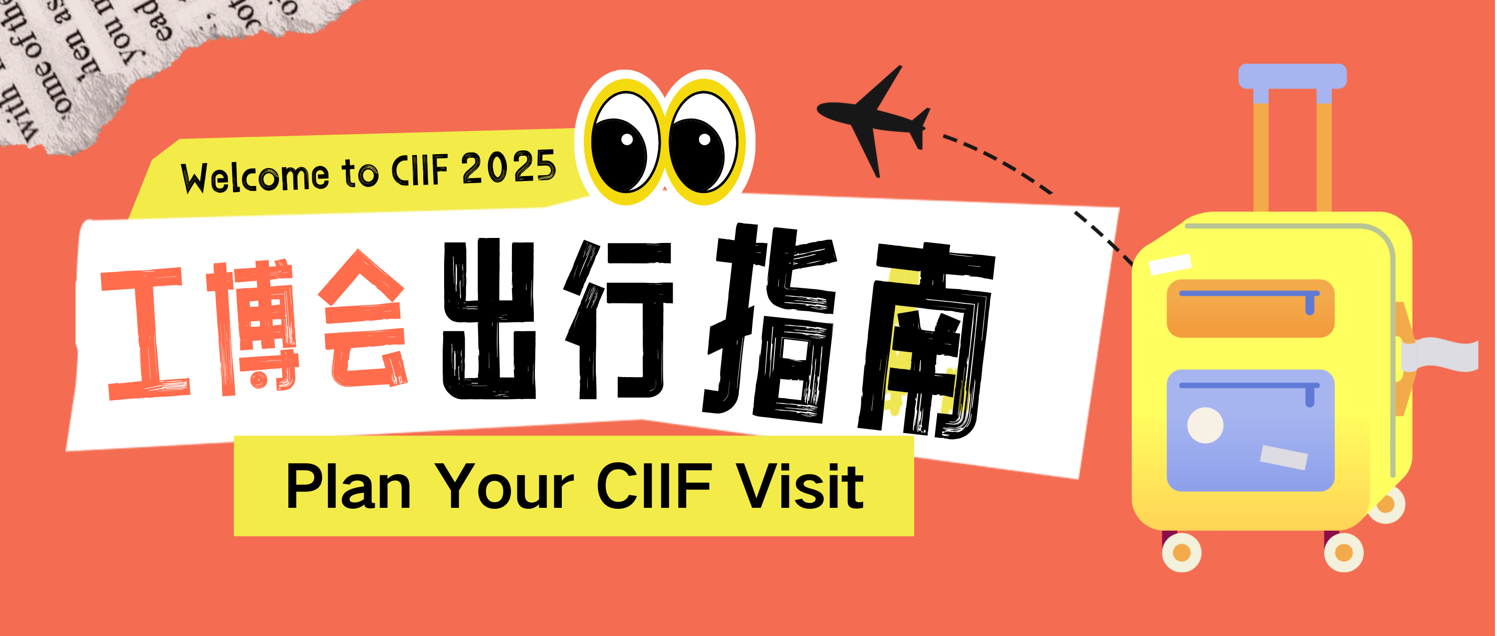 高效出行指南 | Plan Your MWCS Visit