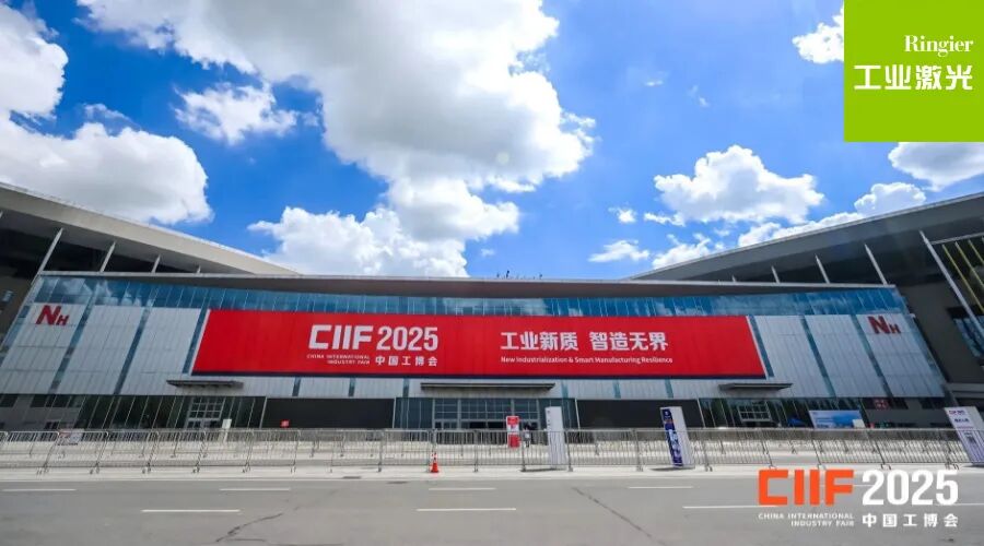 Media Spotlight on CIIF | Ringier's Industrial Laser : Insights on Intelligence and Green Sustainability from Laser Enterprises