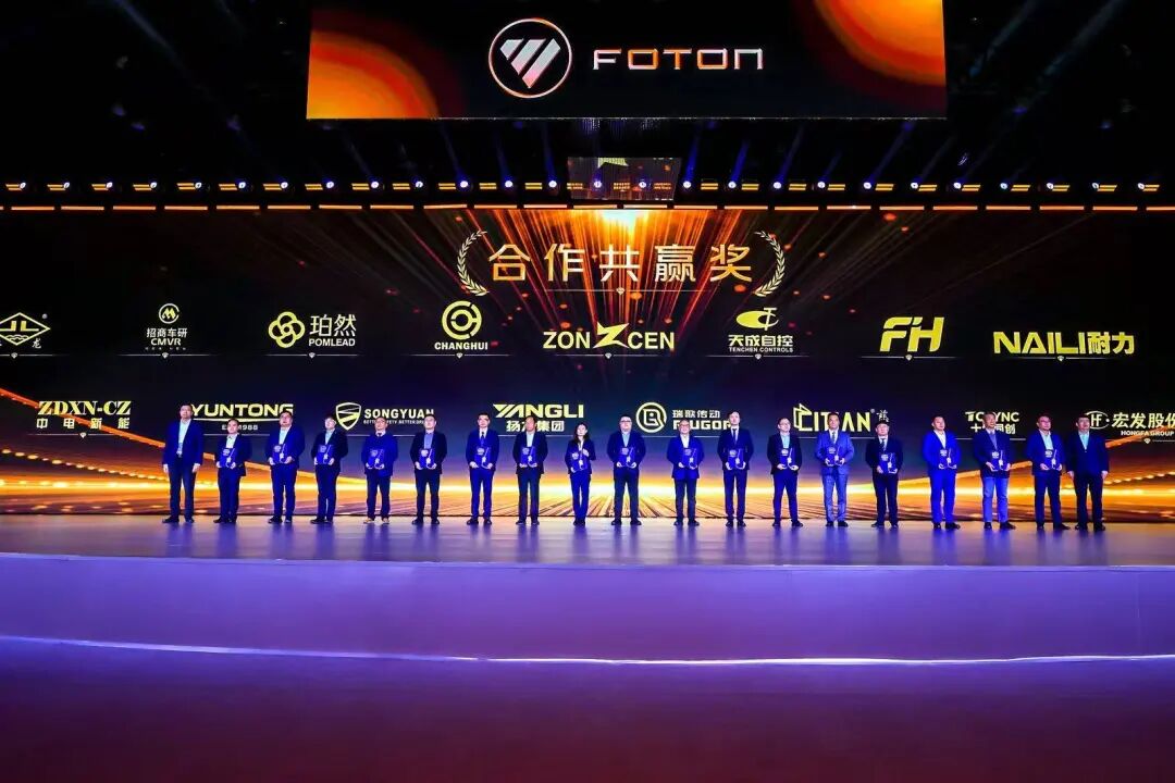 Yangli: Advancing Together, Yangli Group Honored with Foton Motor's 