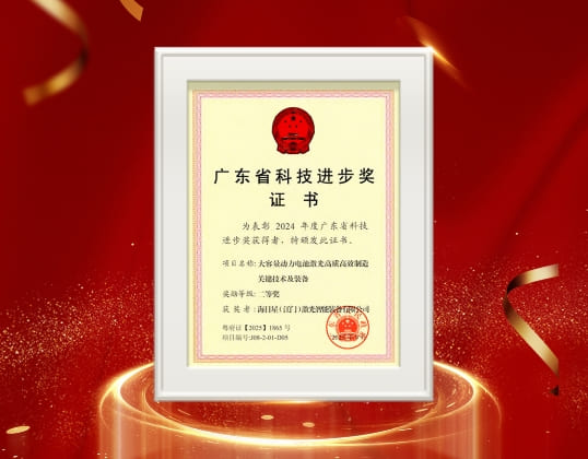Hymson: Hymson Achieves Breakthrough in Large-Capacity Power Battery Intelligent Manufacturing Technology, Wins Guangdong Provincial Science and Technology Progress Award!