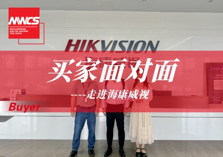 探访海康威视钣金部，携手共迎工业智能制造新机遇