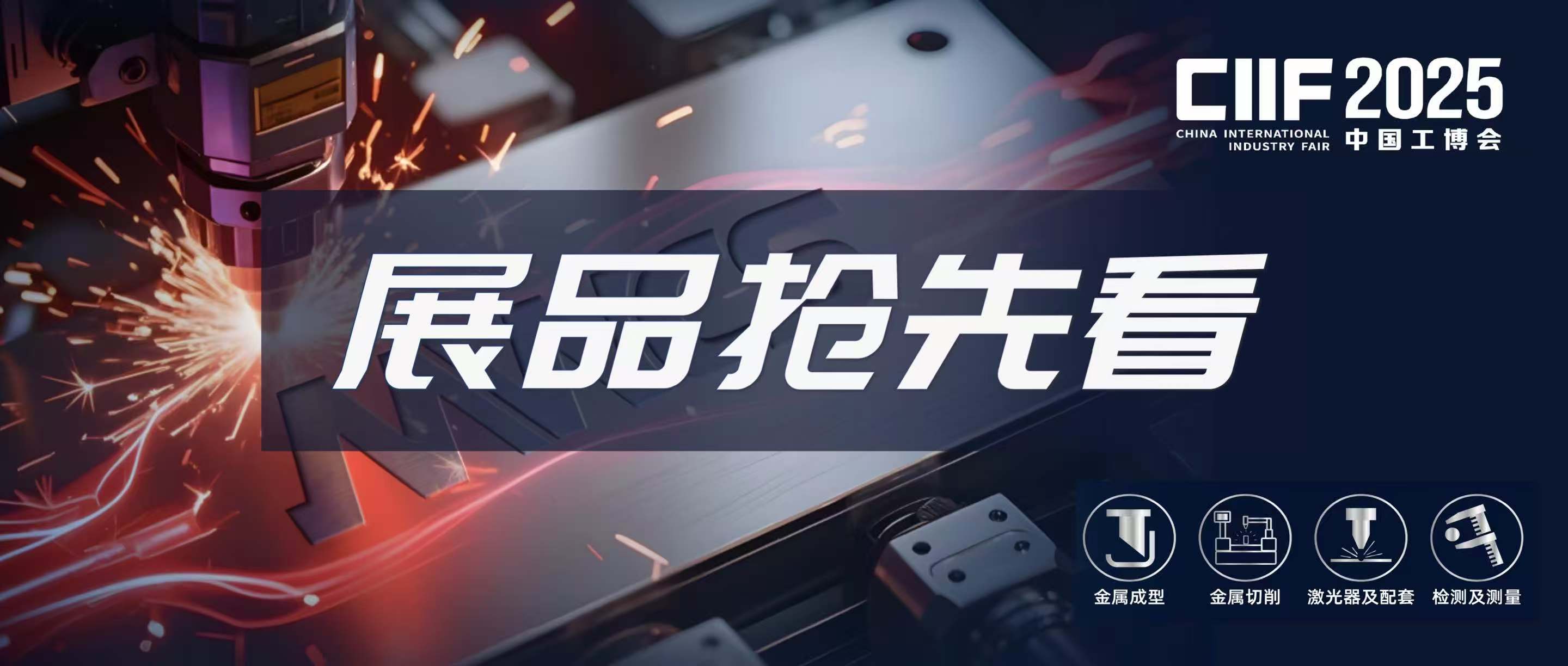 展品抢先看｜德国通快：TruBend Center 7030亚洲首发在即