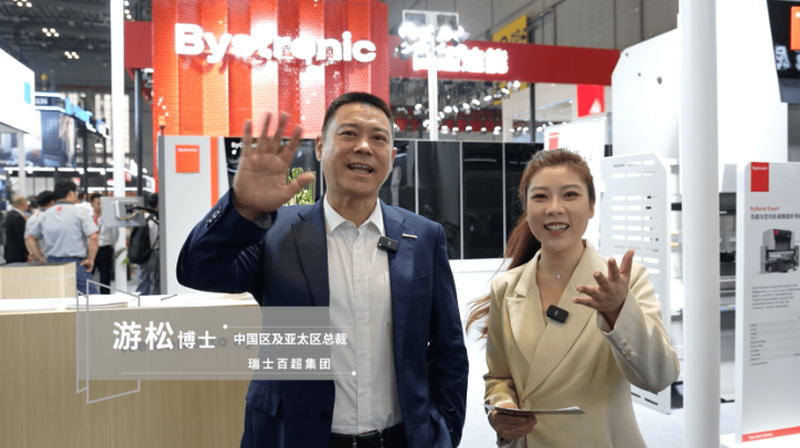 MWCS 2025 百超采访