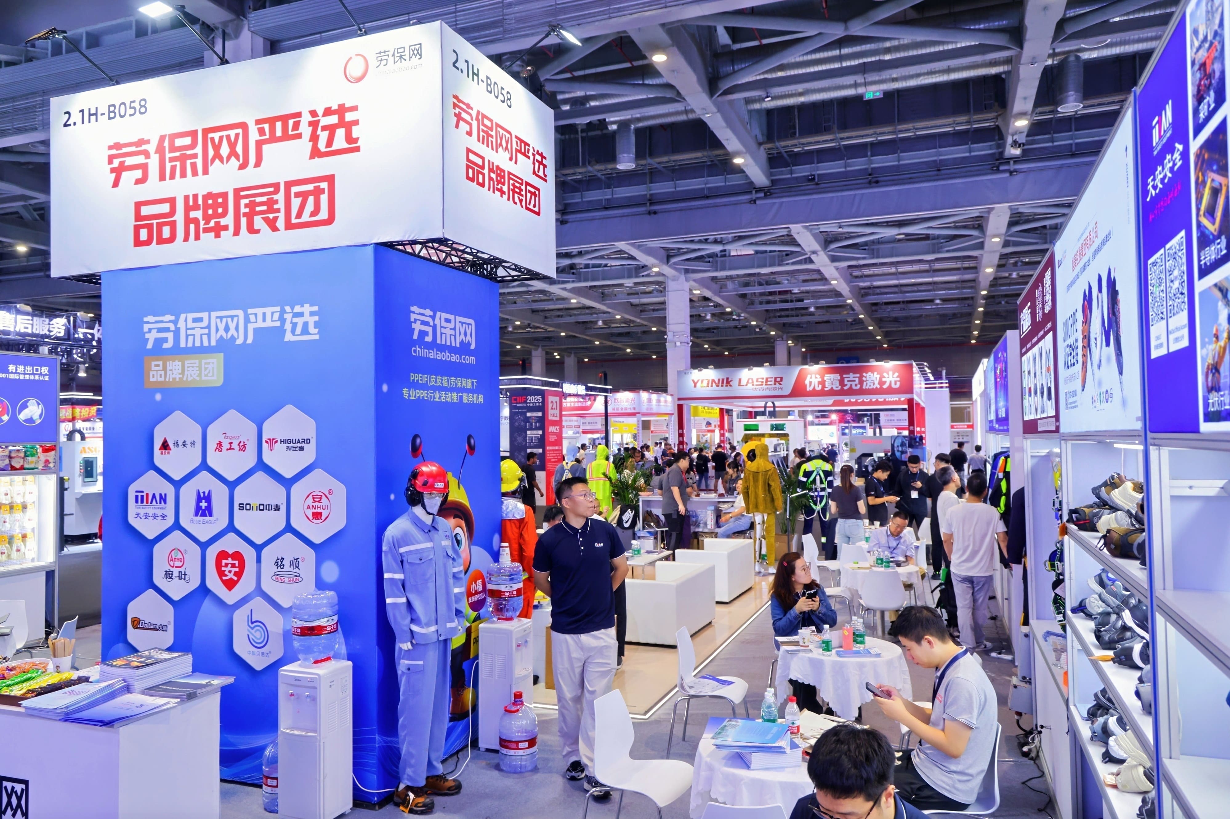 劳保严选品牌展团