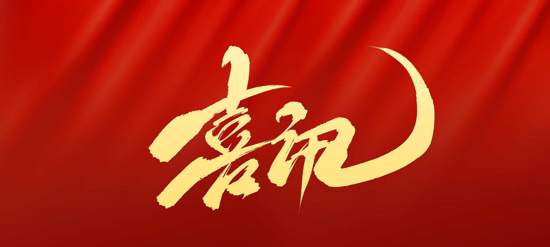 数控机床与金属加工展 ▏亚威：亚威股份入围江苏省首批零碳（近零碳）工厂