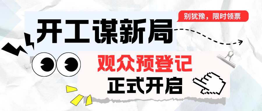 节后开工抢先机！MWCS 2026 观众预登记正式开启