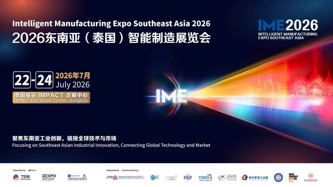 中国金属成形企业组团亮相IME2026东南亚智能制造展