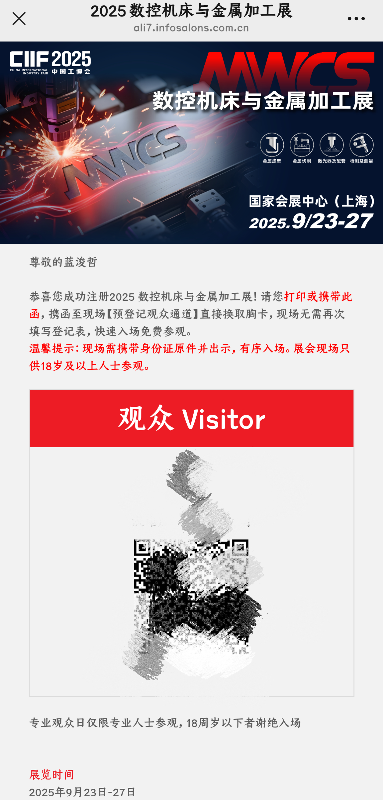 微信图片_20250711160345.png