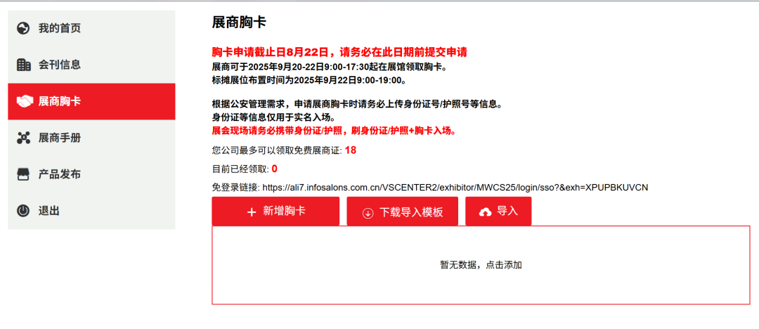 微信图片_20250722170025.png