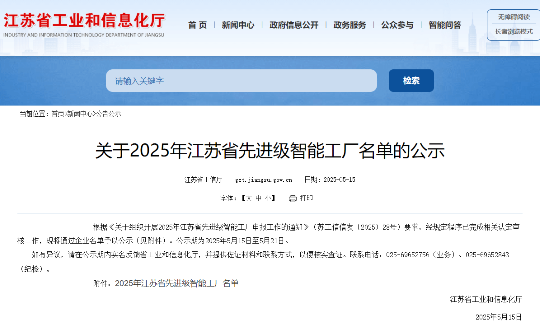 微信图片_20250725171541.png