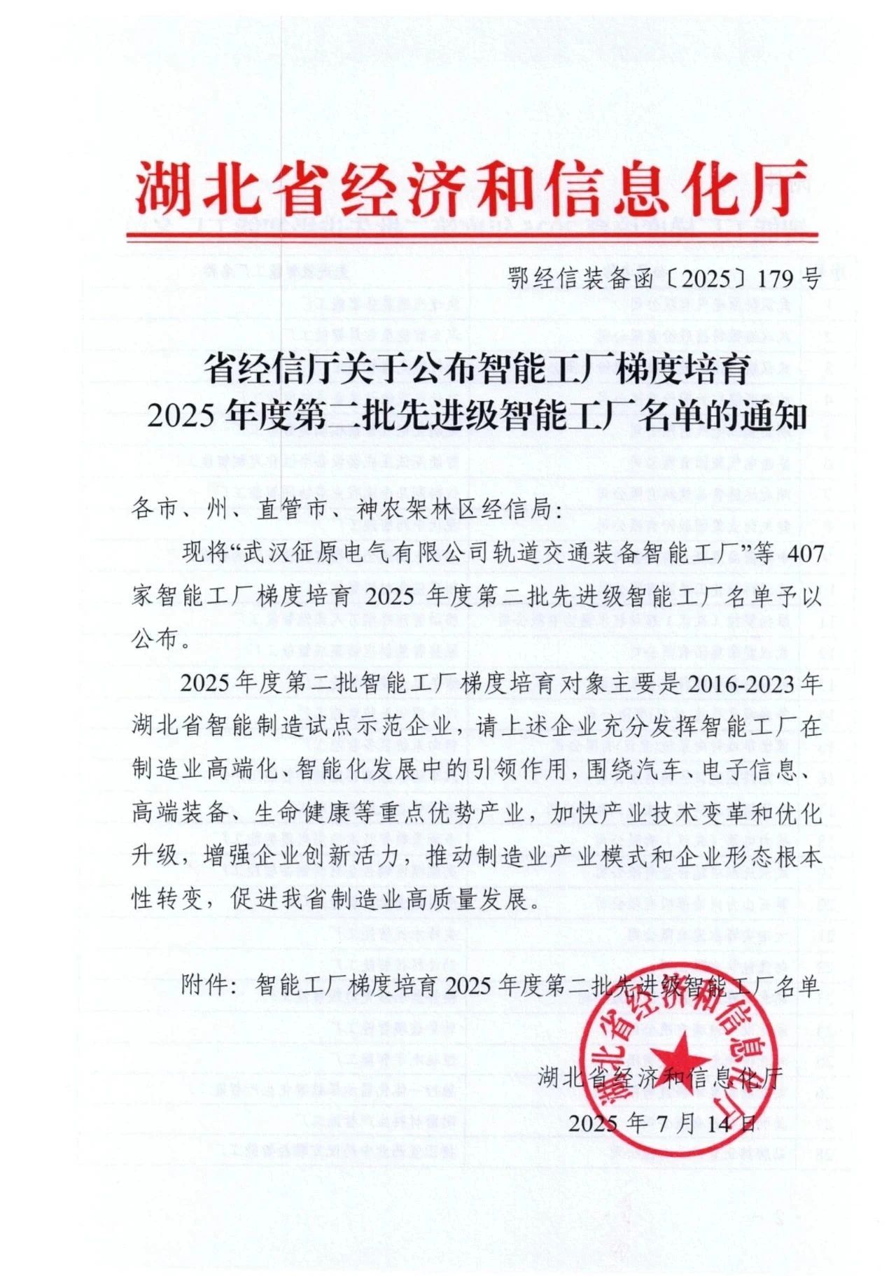微信图片_20250801171248.jpg