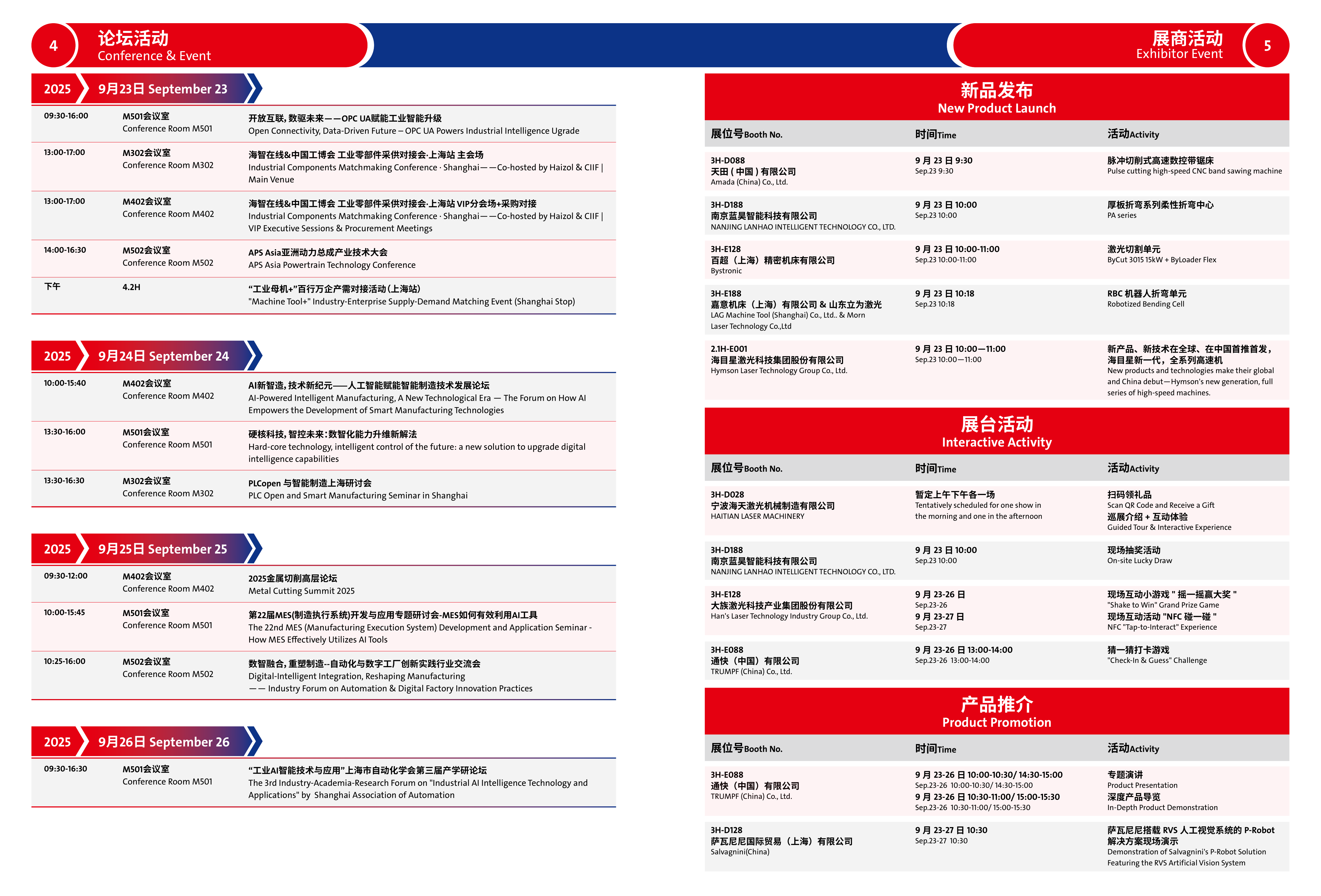 MWCS2025参观指南_3.png