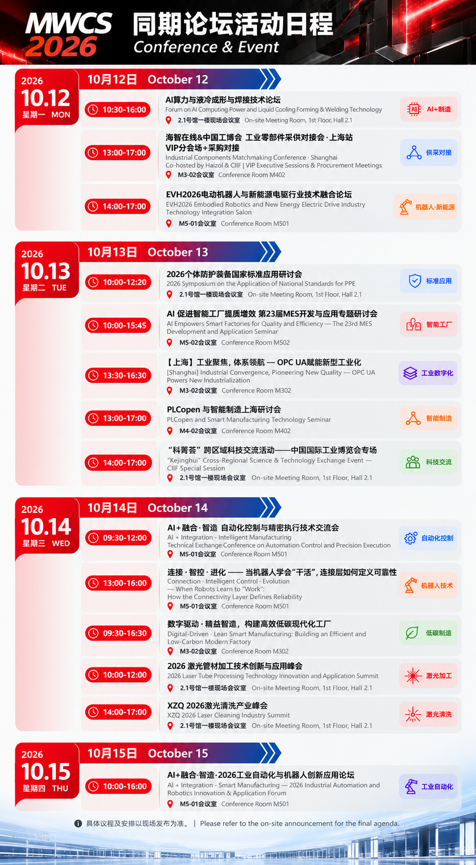 Conference&Event.png
